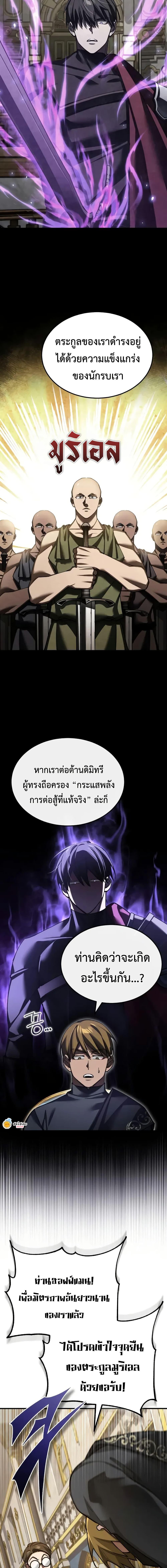 The Heavenly Demon Can’t Live a Normal Life ตอนที่ 171 9