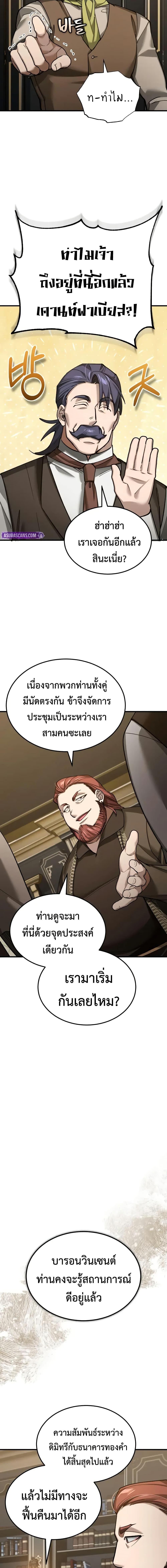 The Heavenly Demon Can’t Live a Normal Life ตอนที่ 171 12