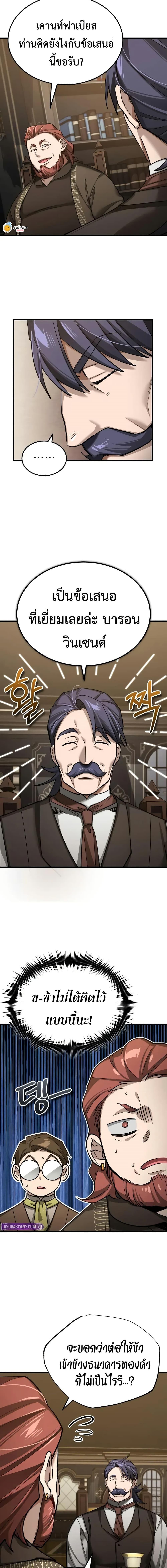 The Heavenly Demon Can’t Live a Normal Life ตอนที่ 171 15