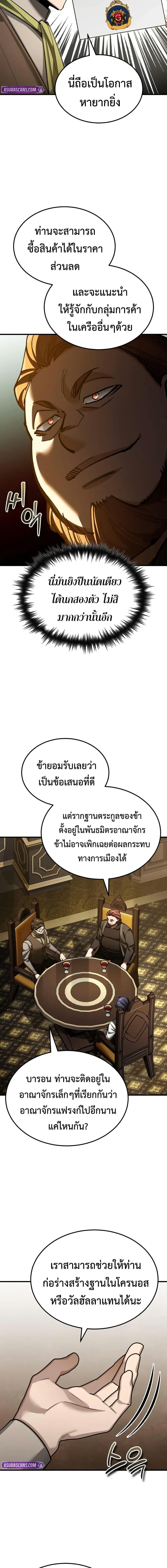 The Heavenly Demon Can’t Live a Normal Life ตอนที่ 171 14
