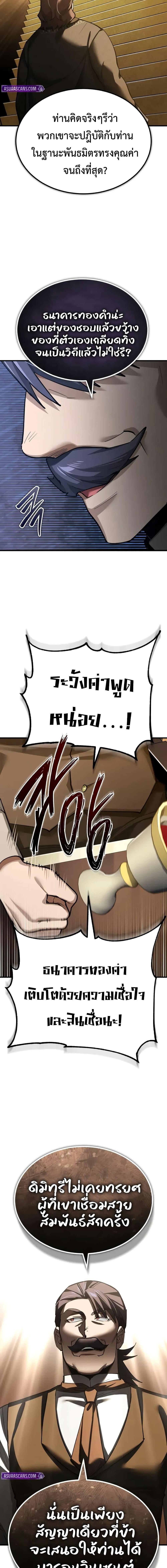 The Heavenly Demon Can’t Live a Normal Life ตอนที่ 171 17