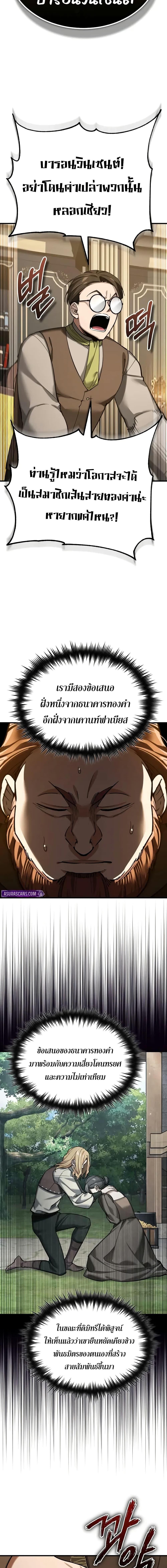 The Heavenly Demon Can’t Live a Normal Life ตอนที่ 171 18