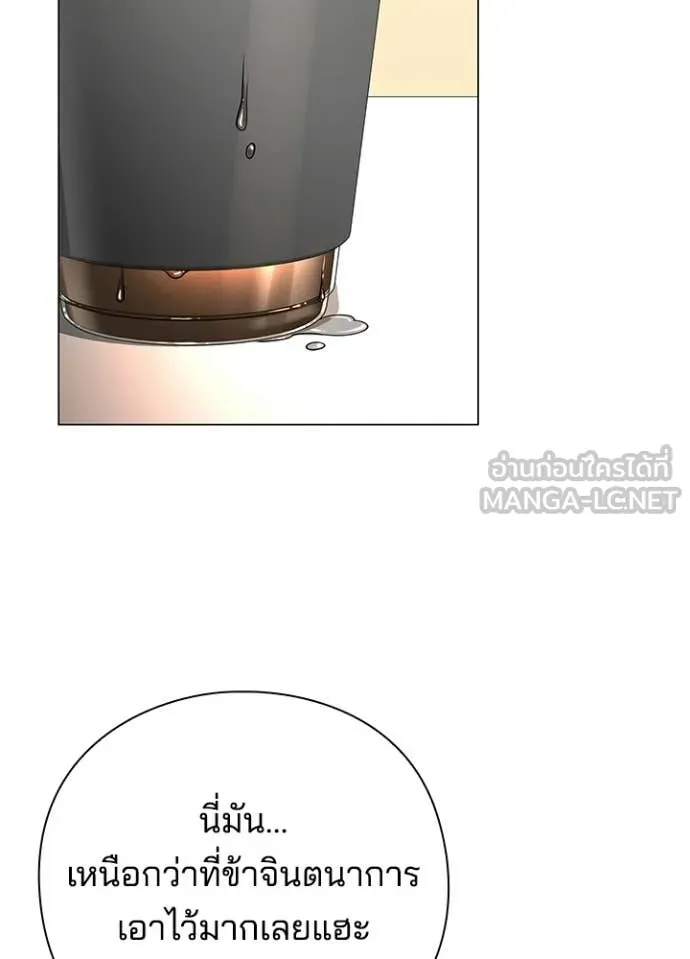 Night of the Ogre5 ตอนที่ 94 2