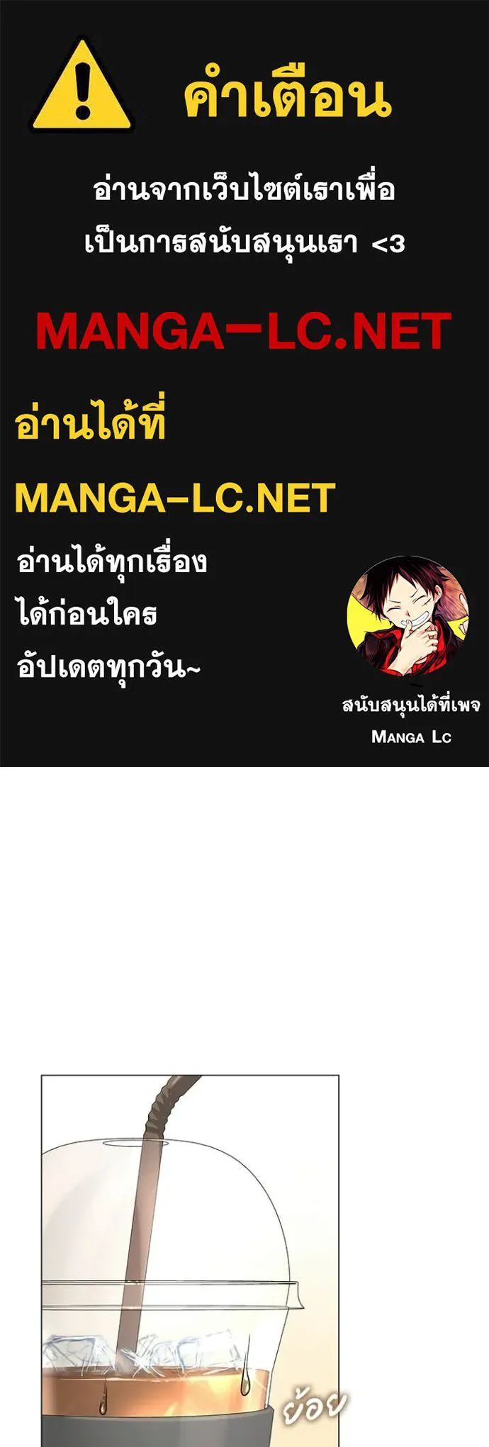 Night of the Ogre5 ตอนที่ 94 1