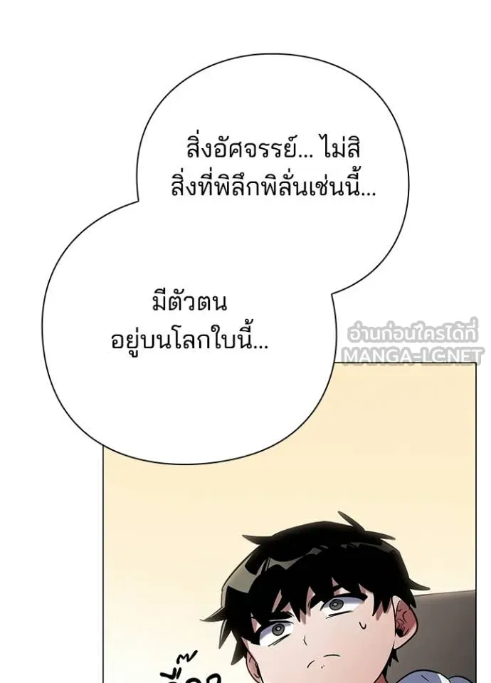 Night of the Ogre5 ตอนที่ 94 4