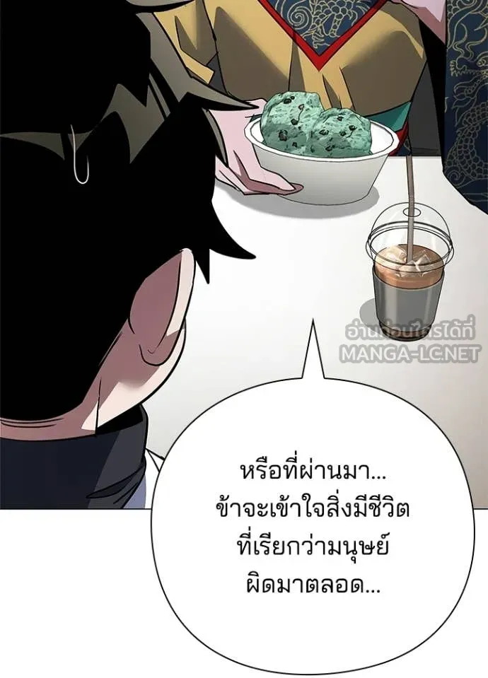Night of the Ogre5 ตอนที่ 94 12