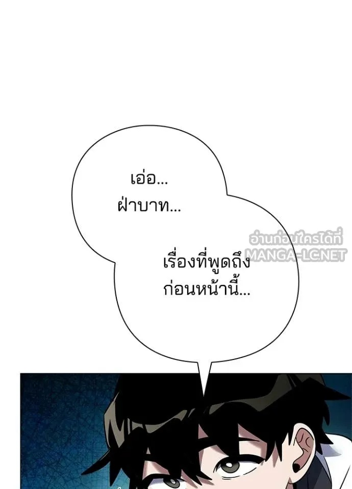 Night of the Ogre5 ตอนที่ 94 13