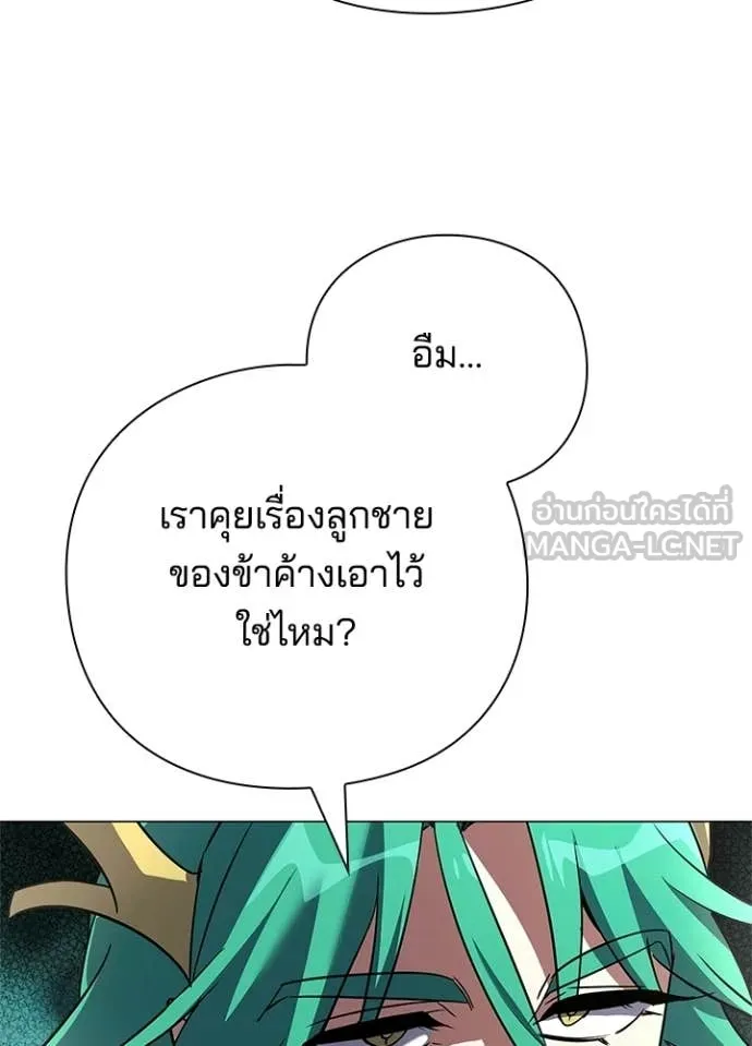 Night of the Ogre5 ตอนที่ 94 20