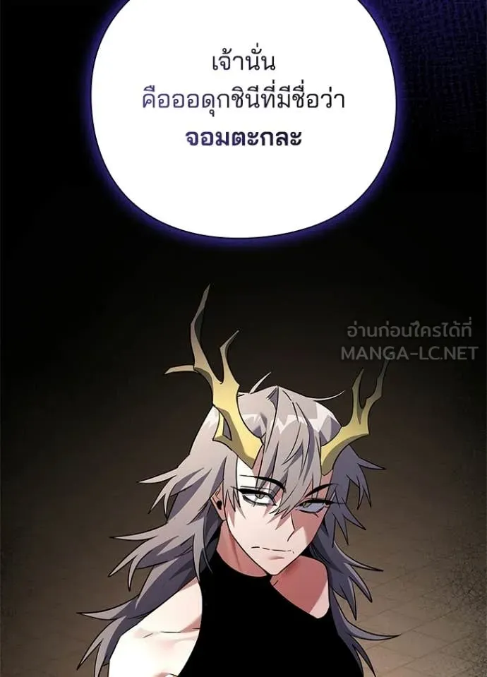 Night of the Ogre5 ตอนที่ 94 24