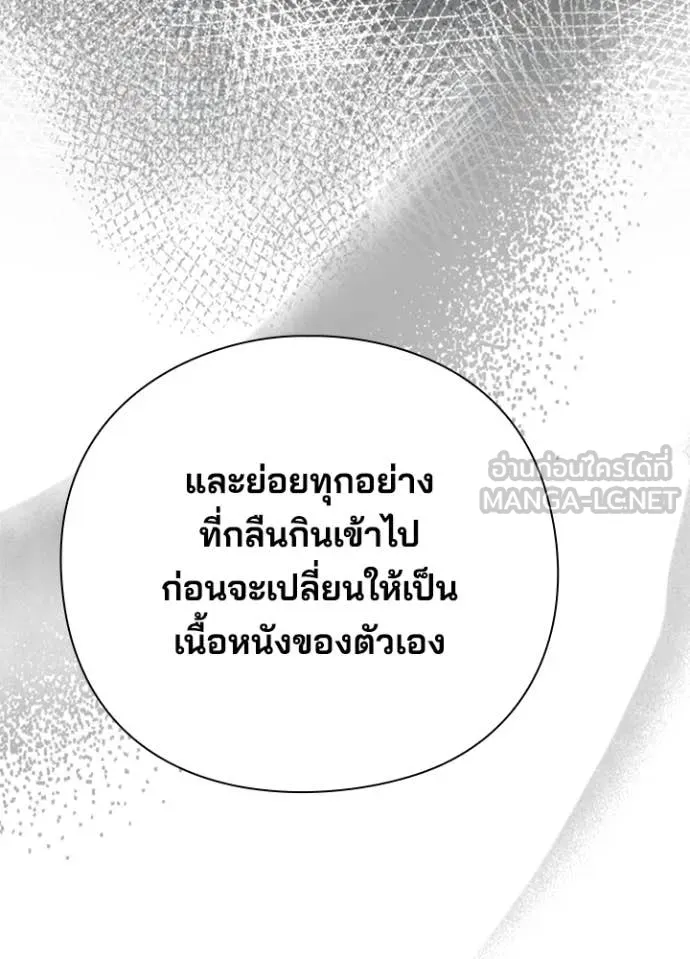 Night of the Ogre5 ตอนที่ 94 27