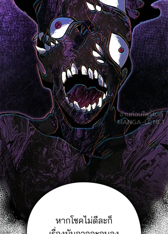 Night of the Ogre5 ตอนที่ 94 33