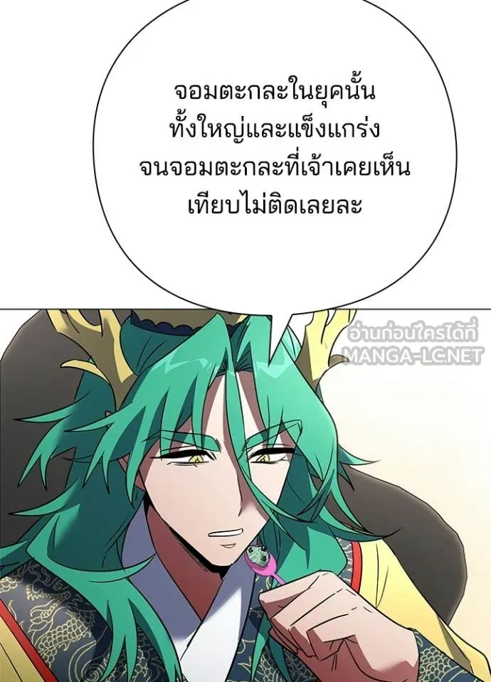 Night of the Ogre5 ตอนที่ 94 30