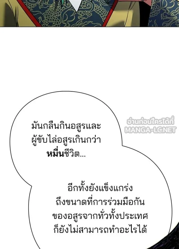 Night of the Ogre5 ตอนที่ 94 31