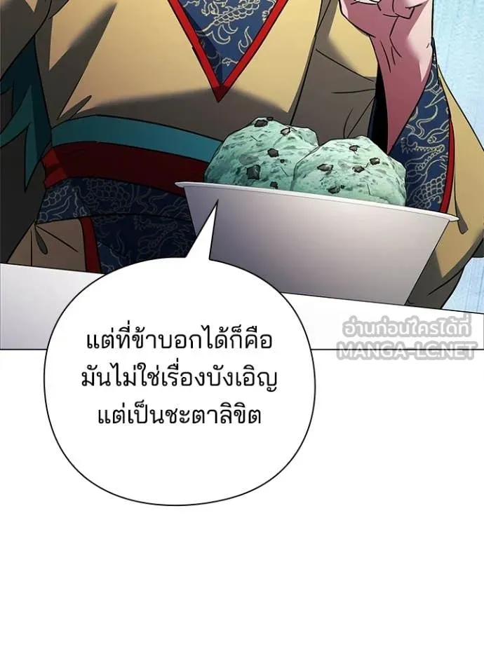Night of the Ogre5 ตอนที่ 94 38