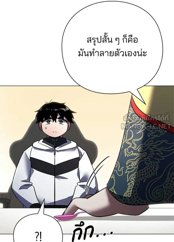 Night of the Ogre5 ตอนที่ 94 39