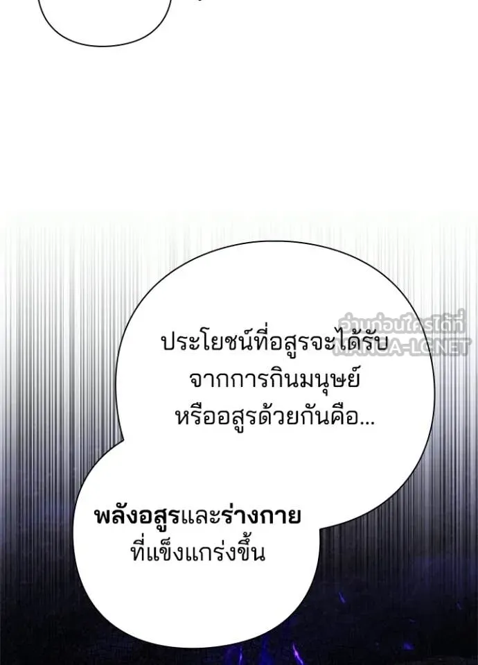 Night of the Ogre5 ตอนที่ 94 40