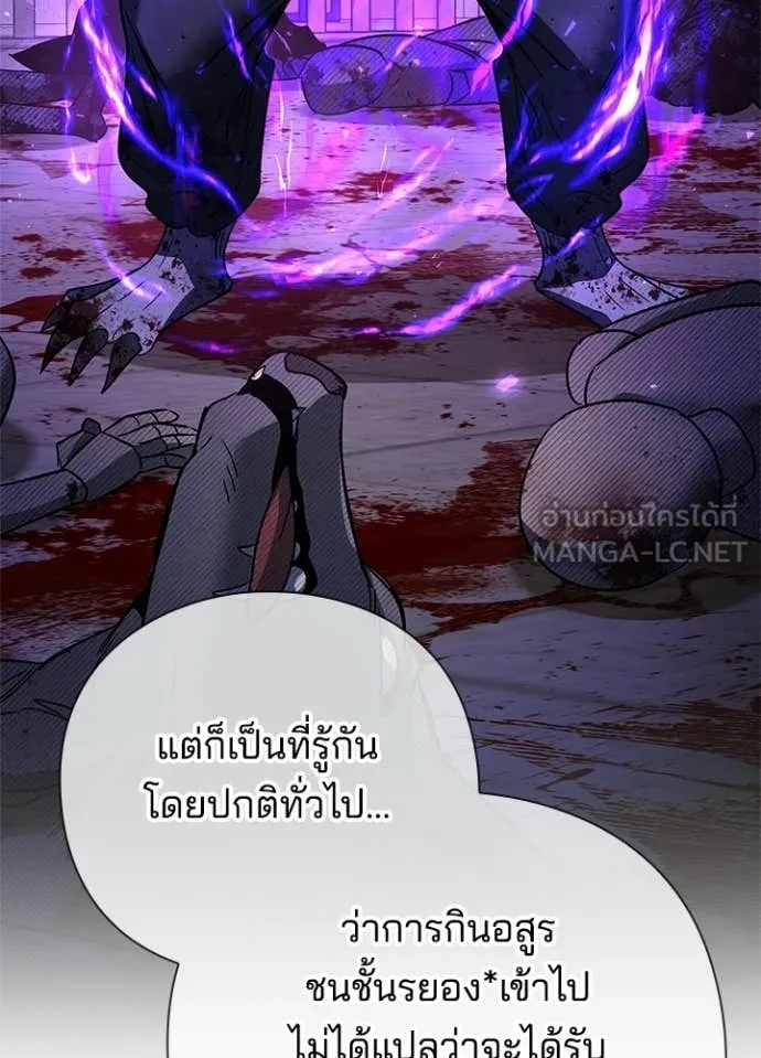 Night of the Ogre5 ตอนที่ 94 42