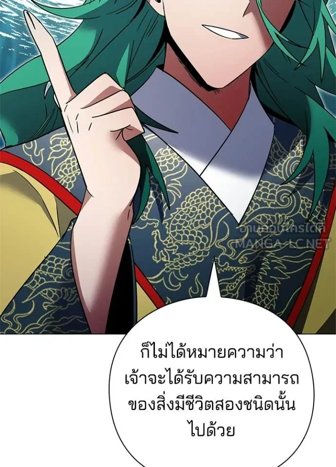 Night of the Ogre5 ตอนที่ 94 45