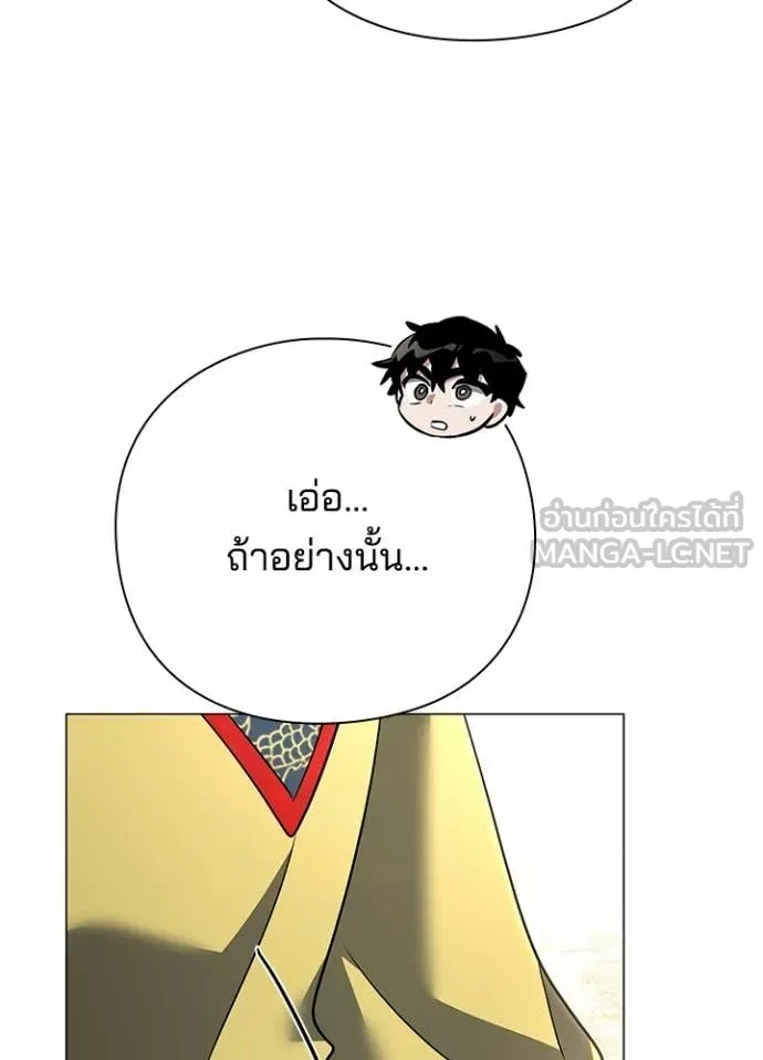 Night of the Ogre5 ตอนที่ 94 46