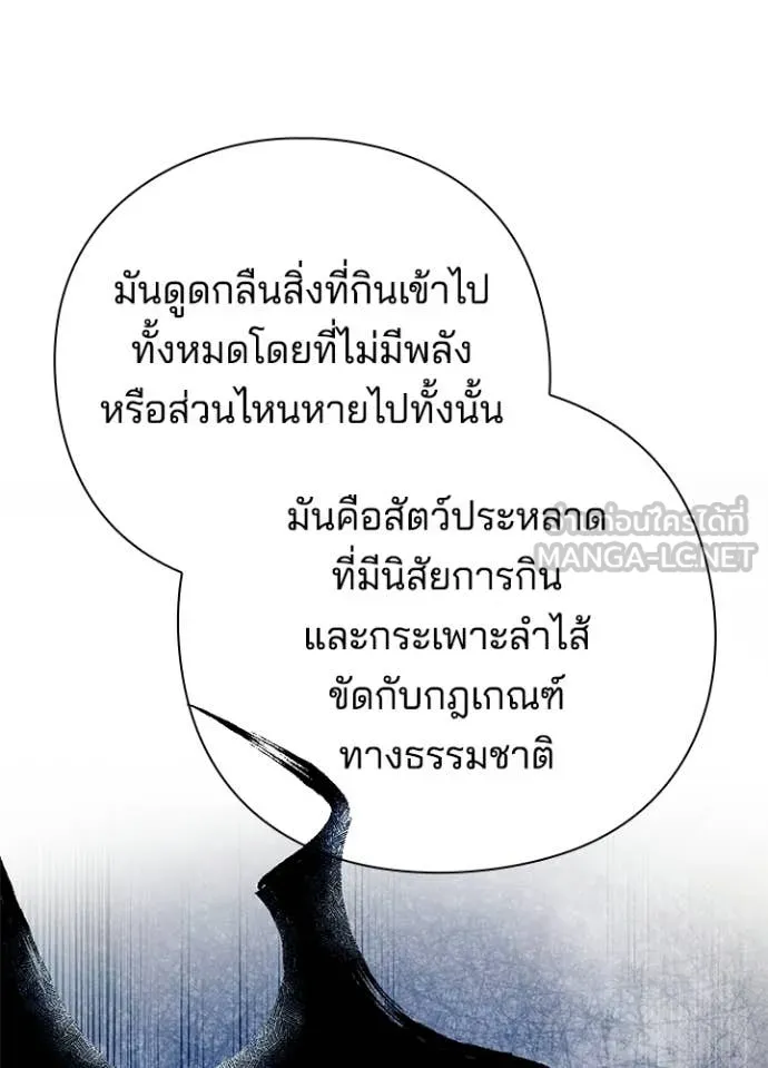 Night of the Ogre5 ตอนที่ 94 48