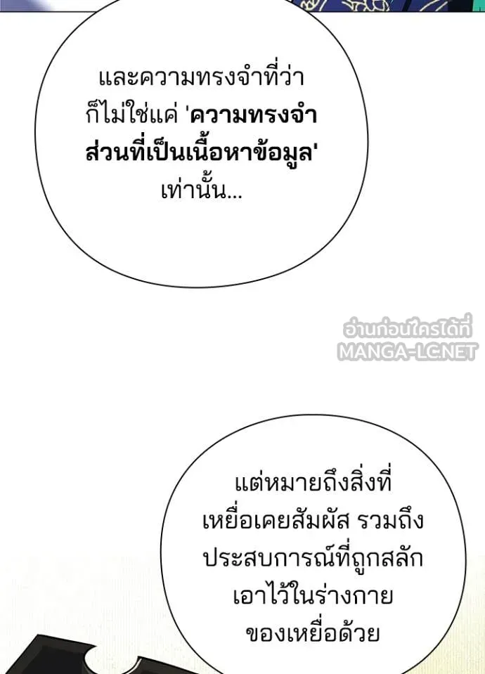 Night of the Ogre5 ตอนที่ 94 57