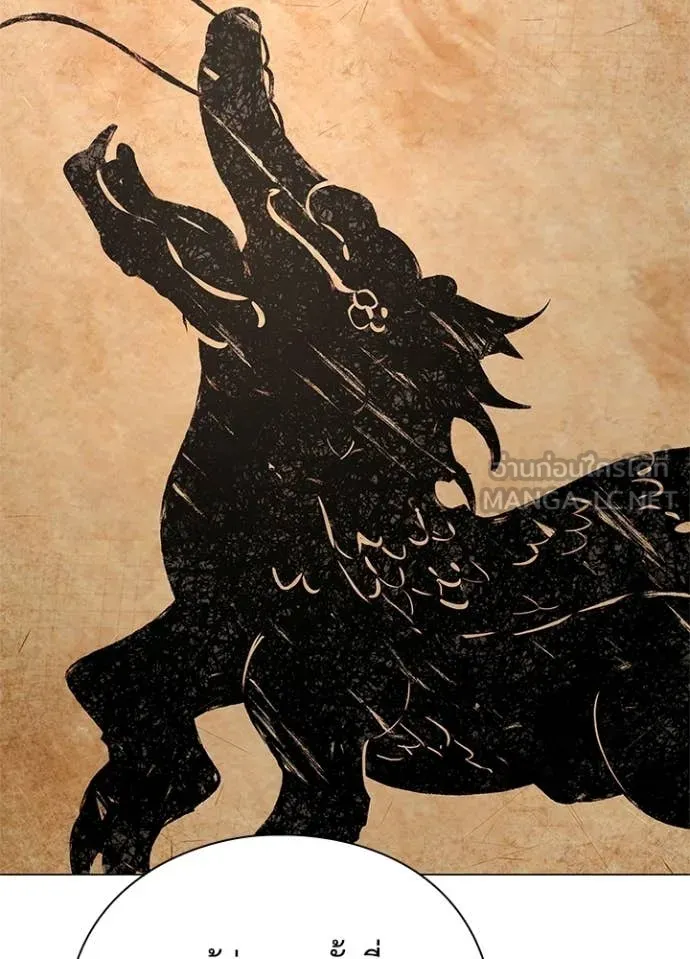 Night of the Ogre5 ตอนที่ 94 61