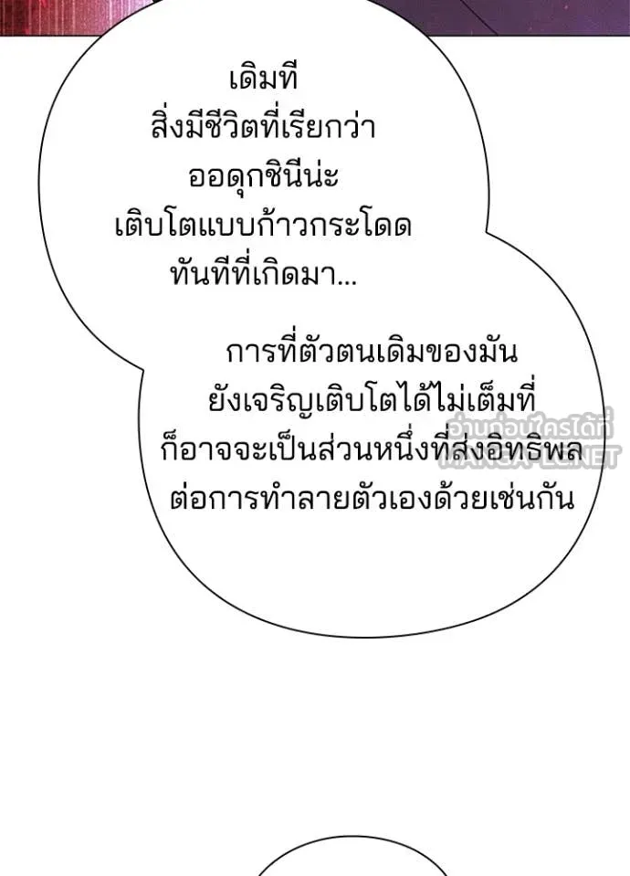 Night of the Ogre5 ตอนที่ 94 65