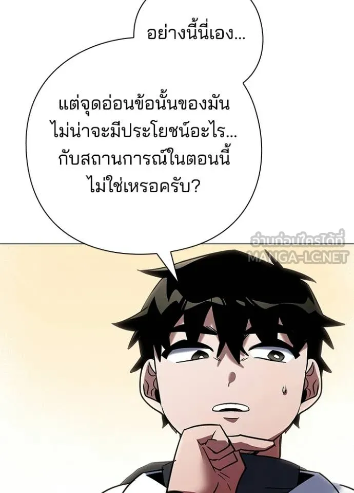 Night of the Ogre5 ตอนที่ 94 66
