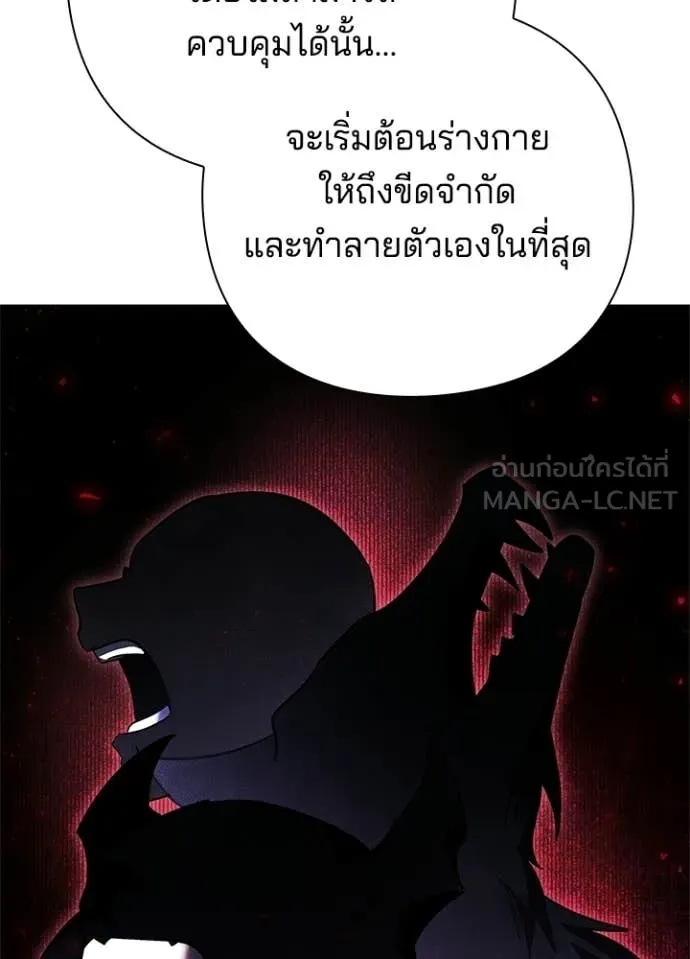 Night of the Ogre5 ตอนที่ 94 63