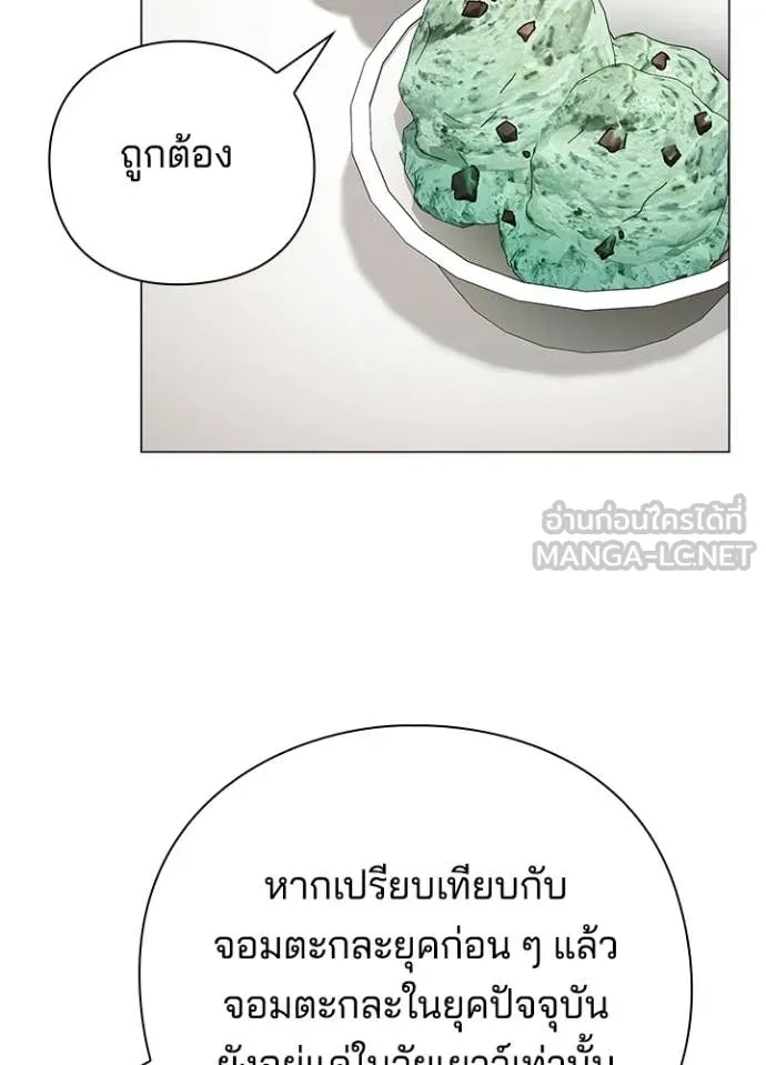 Night of the Ogre5 ตอนที่ 94 69