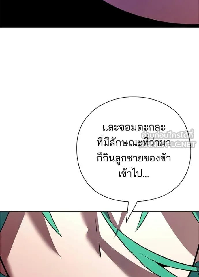 Night of the Ogre5 ตอนที่ 94 74