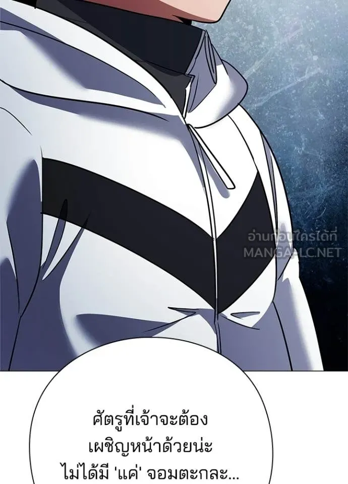 Night of the Ogre5 ตอนที่ 94 77