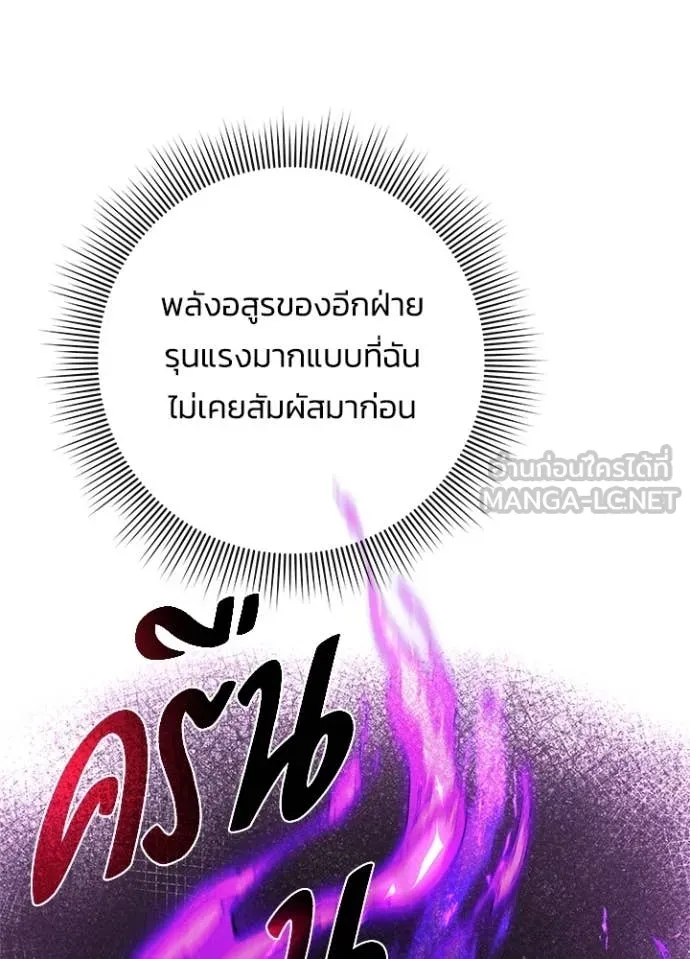 Night of the Ogre5 ตอนที่ 94 88