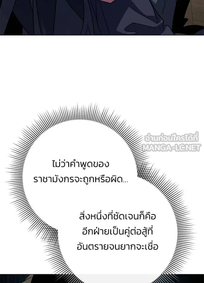 Night of the Ogre5 ตอนที่ 94 86