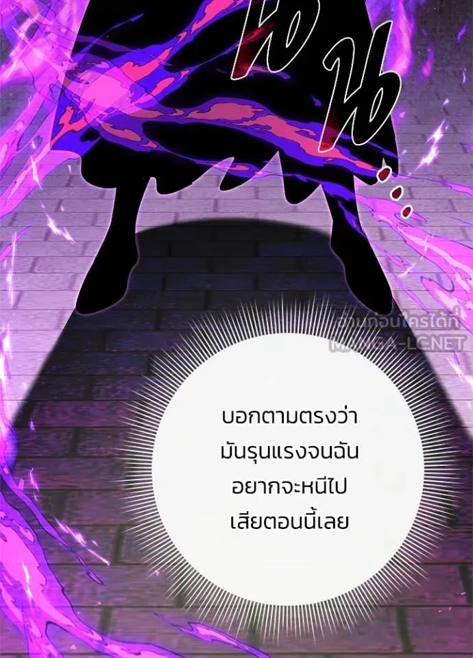 Night of the Ogre5 ตอนที่ 94 90