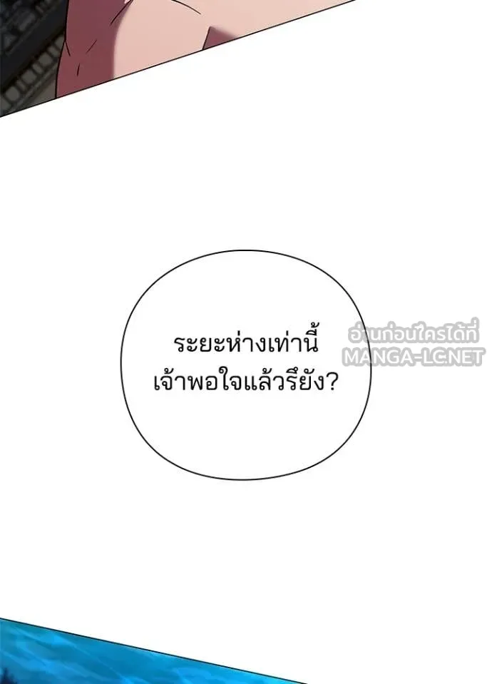 Night of the Ogre5 ตอนที่ 94 109