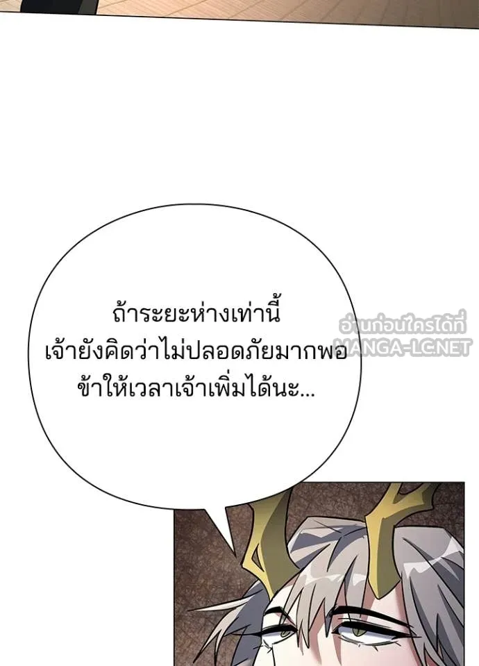 Night of the Ogre5 ตอนที่ 94 111