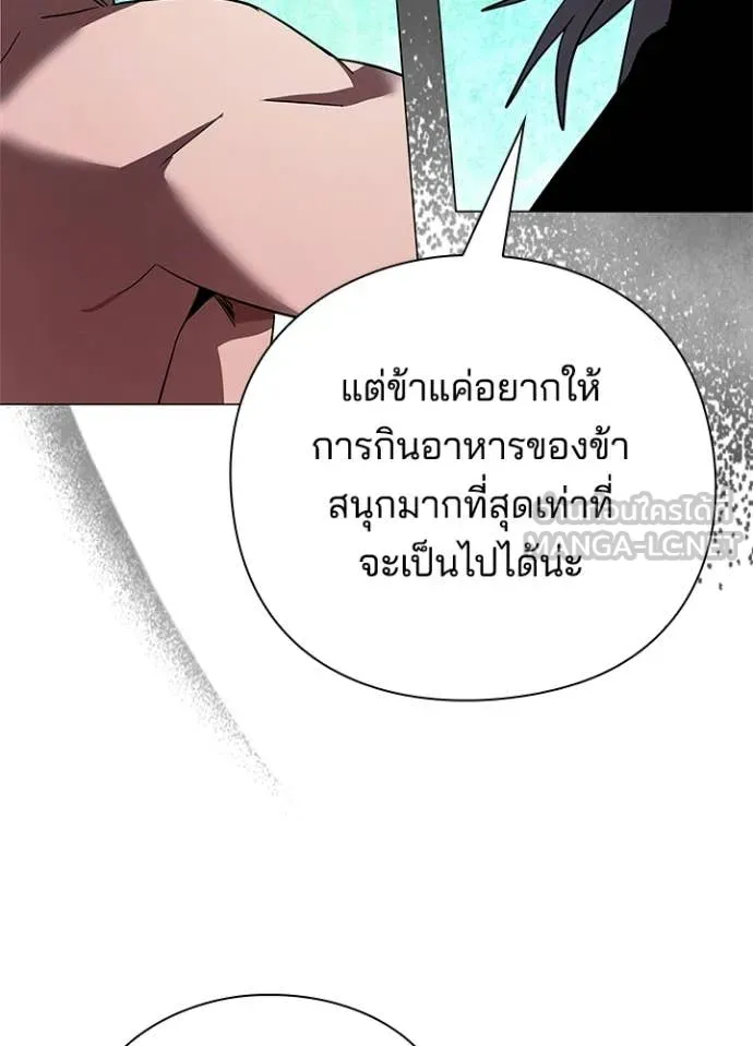 Night of the Ogre5 ตอนที่ 94 117