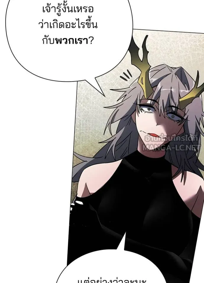Night of the Ogre5 ตอนที่ 94 120