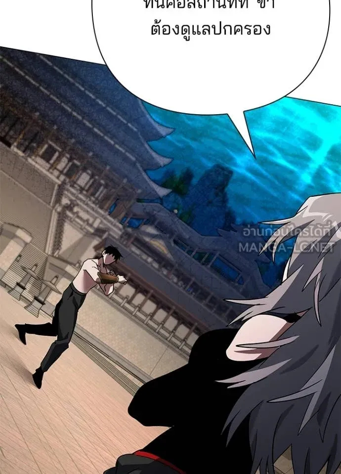 Night of the Ogre5 ตอนที่ 94 122