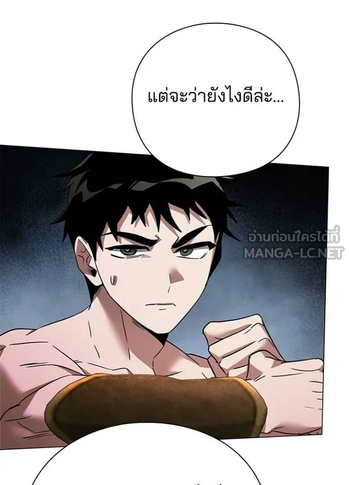 Night of the Ogre5 ตอนที่ 94 124
