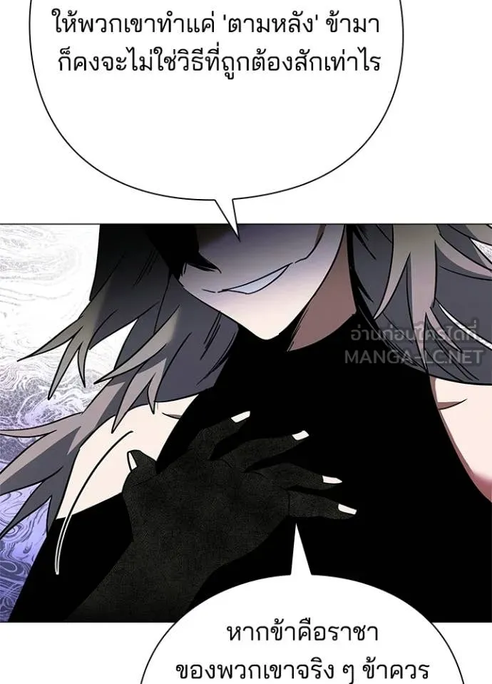 Night of the Ogre5 ตอนที่ 94 126