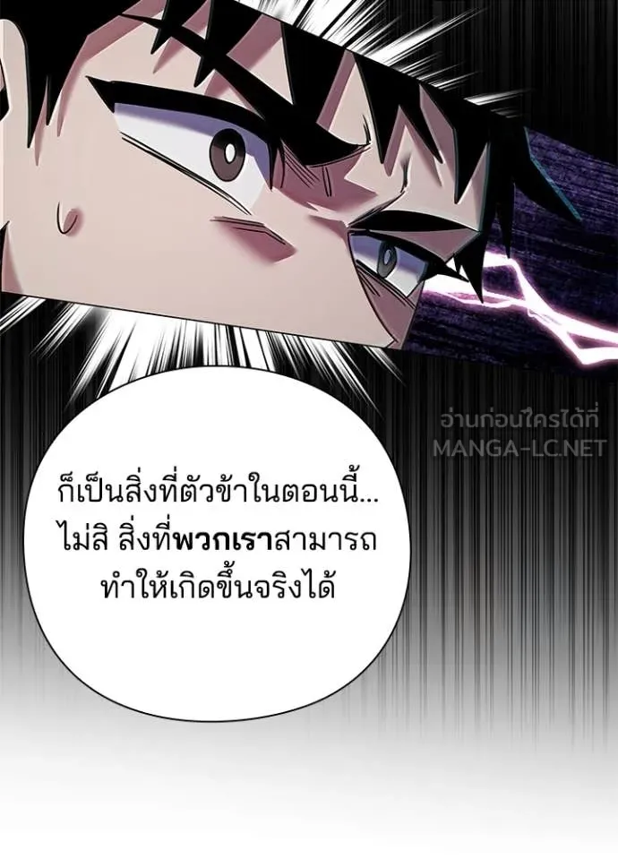 Night of the Ogre5 ตอนที่ 94 128