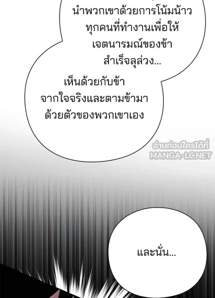 Night of the Ogre5 ตอนที่ 94 127