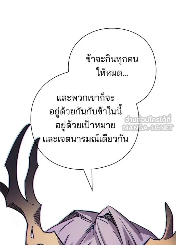 Night of the Ogre5 ตอนที่ 94 129
