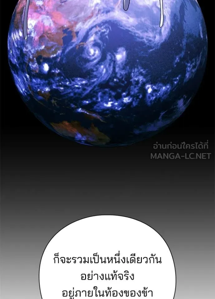 Night of the Ogre5 ตอนที่ 94 133