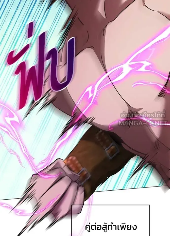 Night of the Ogre5 ตอนที่ 94 135