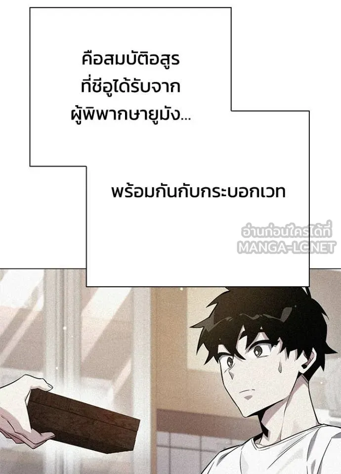 Night of the Ogre5 ตอนที่ 94 145