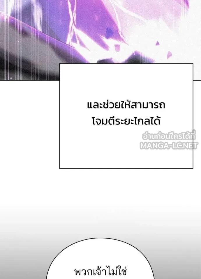 Night of the Ogre5 ตอนที่ 94 149