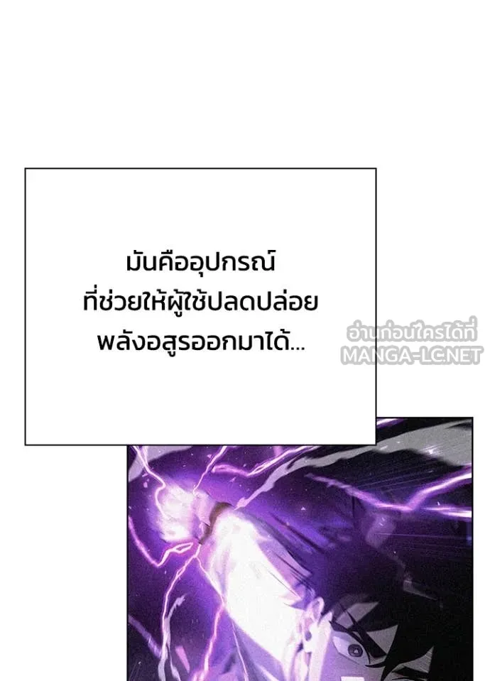 Night of the Ogre5 ตอนที่ 94 147